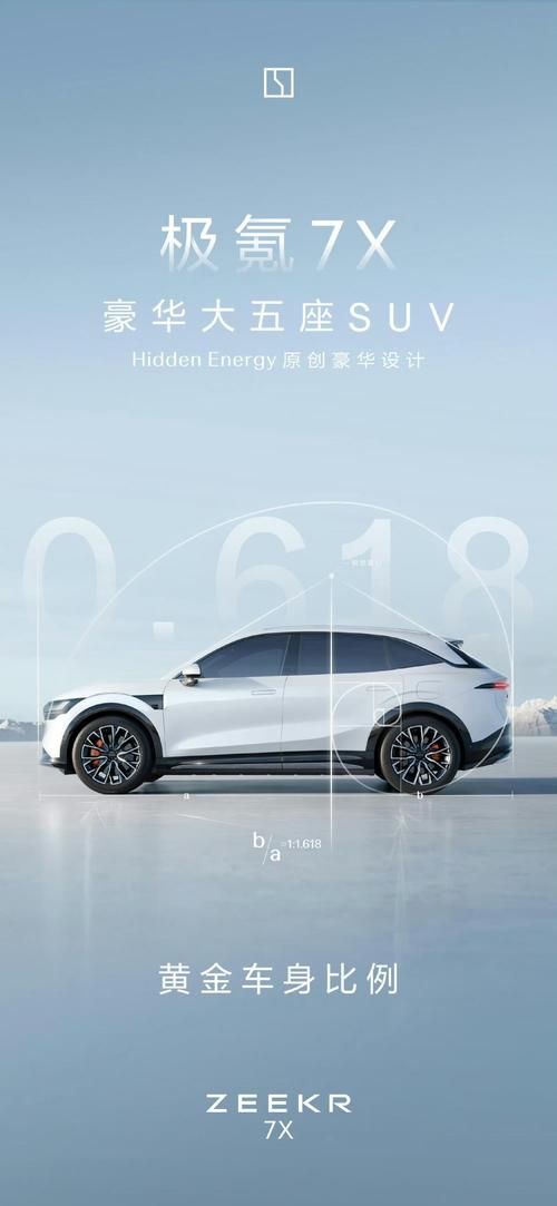 深圳266雪佛兰的品牌故事与传播，极氪X紧凑型SUV的时尚与科技